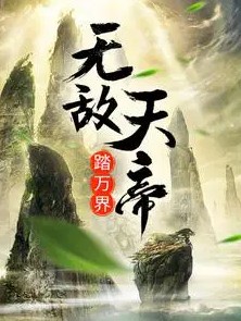 楚剑秋柳天瑶