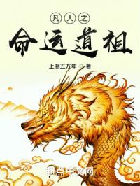 凡人之我是韩家后人