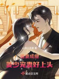 姜少的冤种小娇妻