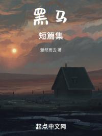 黑马