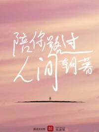 人间活法
