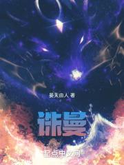 诛曼
