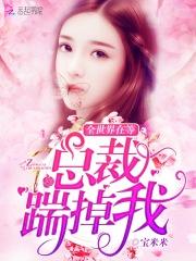 坏坏老公，宠不停！
