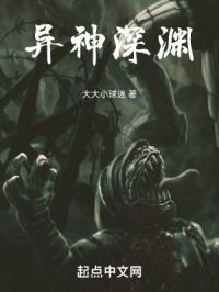 异神启示纪元亵渎