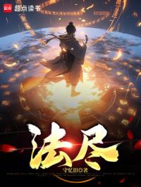天造陨界