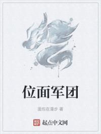位面雇佣军