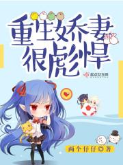 重生军嫂很彪悍