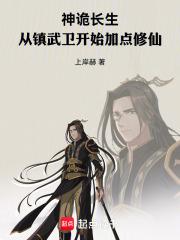 本座镇武司指挥使，疾恶如仇！