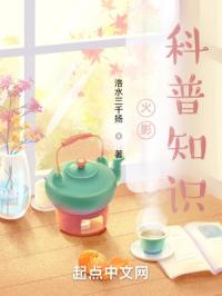 火影科普知识