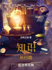 知识长行路