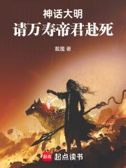 从铁线虫开始入侵大明