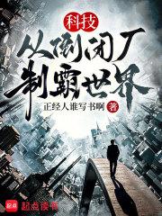 让你拯救倒闭厂，你竟成世界首富