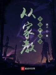 从家教开始的旅途